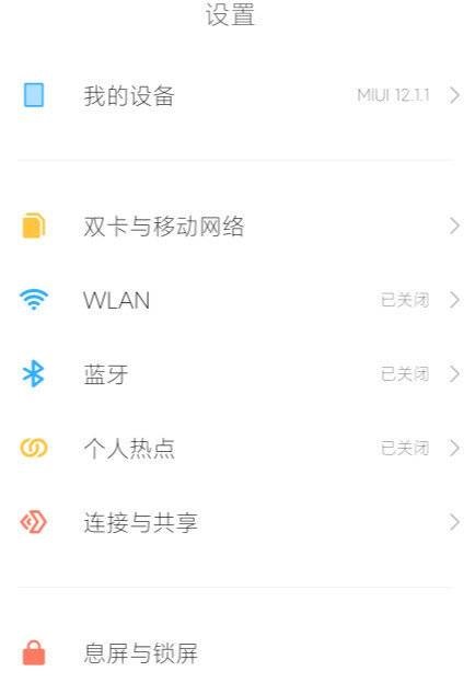 小米12Pro高清通话在哪里关闭?小米12Pro高清通话的关闭方法