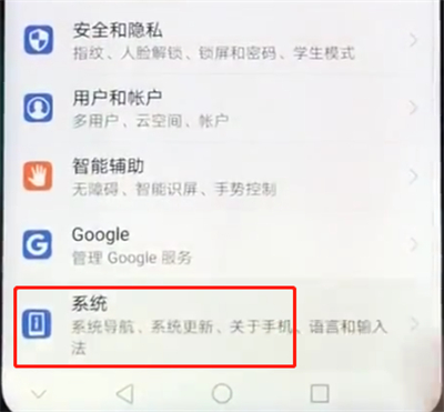 荣耀play中打开usb调试的简单步骤