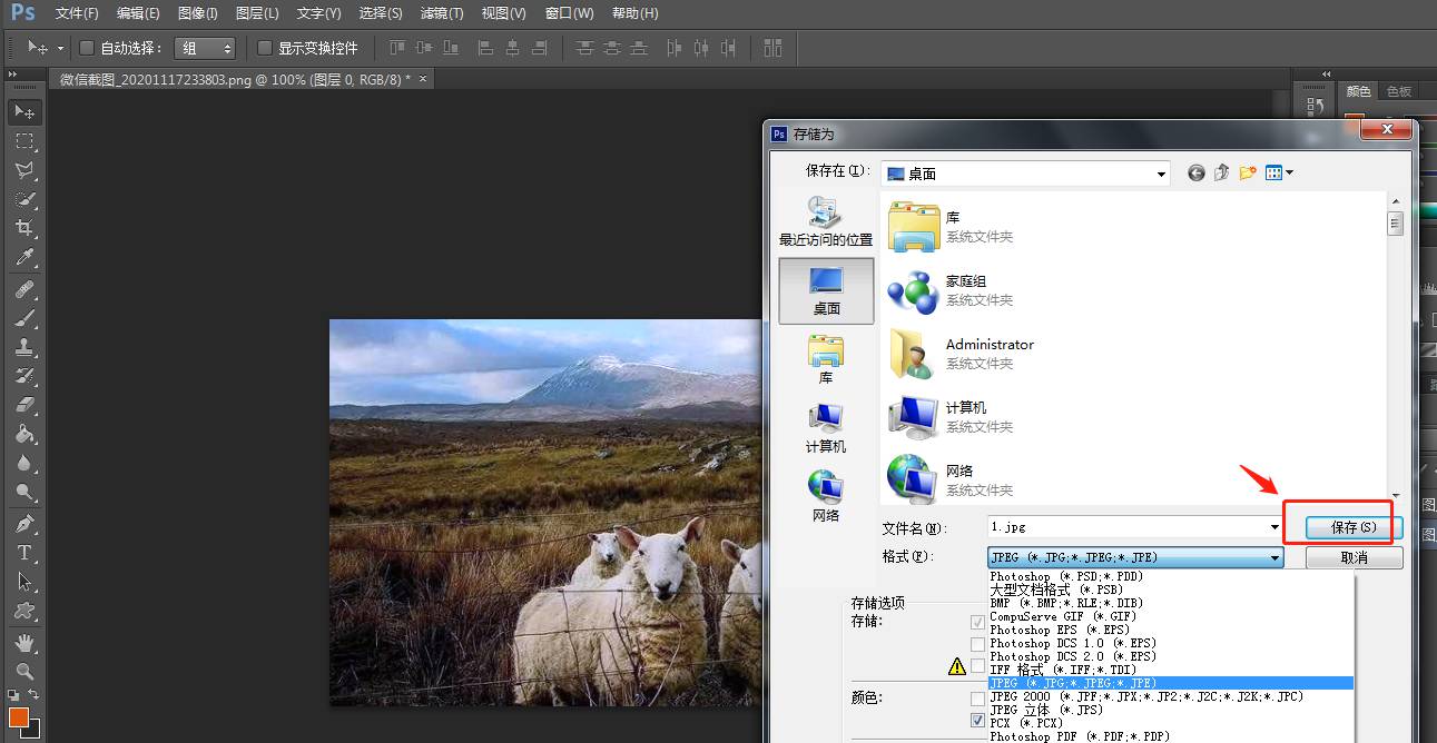 PS中怎样设置照片冷却滤镜效果?PS设置照片冷却滤镜效果方法介绍