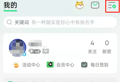 QQ音乐怎么关闭底栏直播功能?QQ音乐隐藏底部直播教程