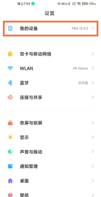 小米11ultra怎么恢复出厂设置?小米11ultra设置恢复出厂的方法