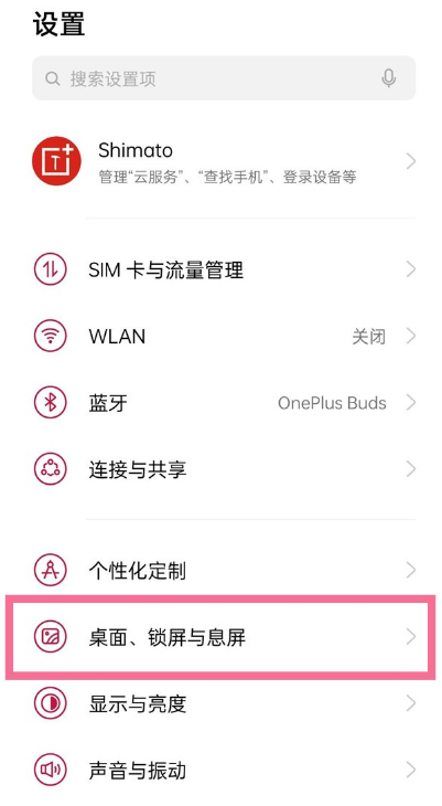 一加9如何设置桌面模式?一加9设置桌面模式方法