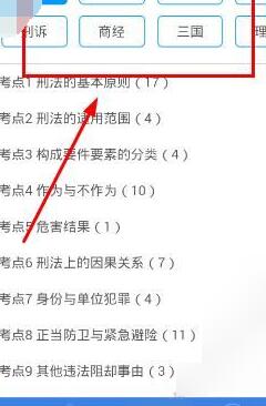 在厚大题库里答题的操作步骤
