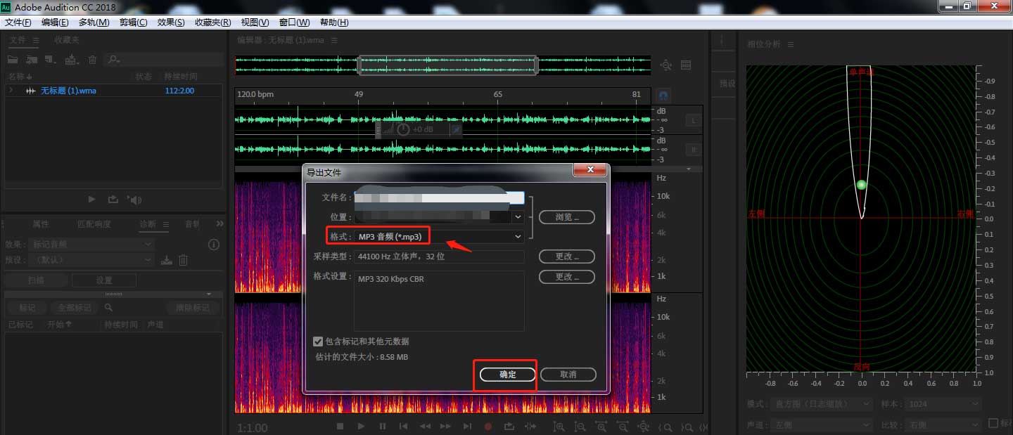 AU怎么进行手动音效校正? Audition进行手动音调更正教程