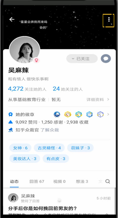 知乎中不看他的回答讲解