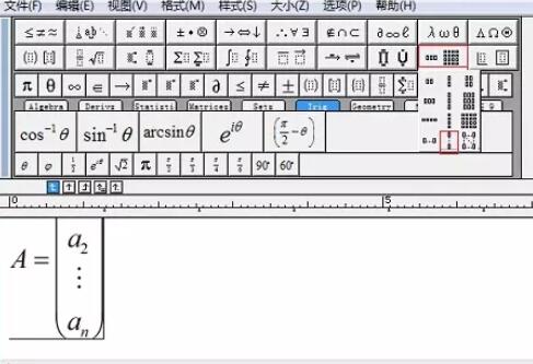 MathType编辑数列的图文方法