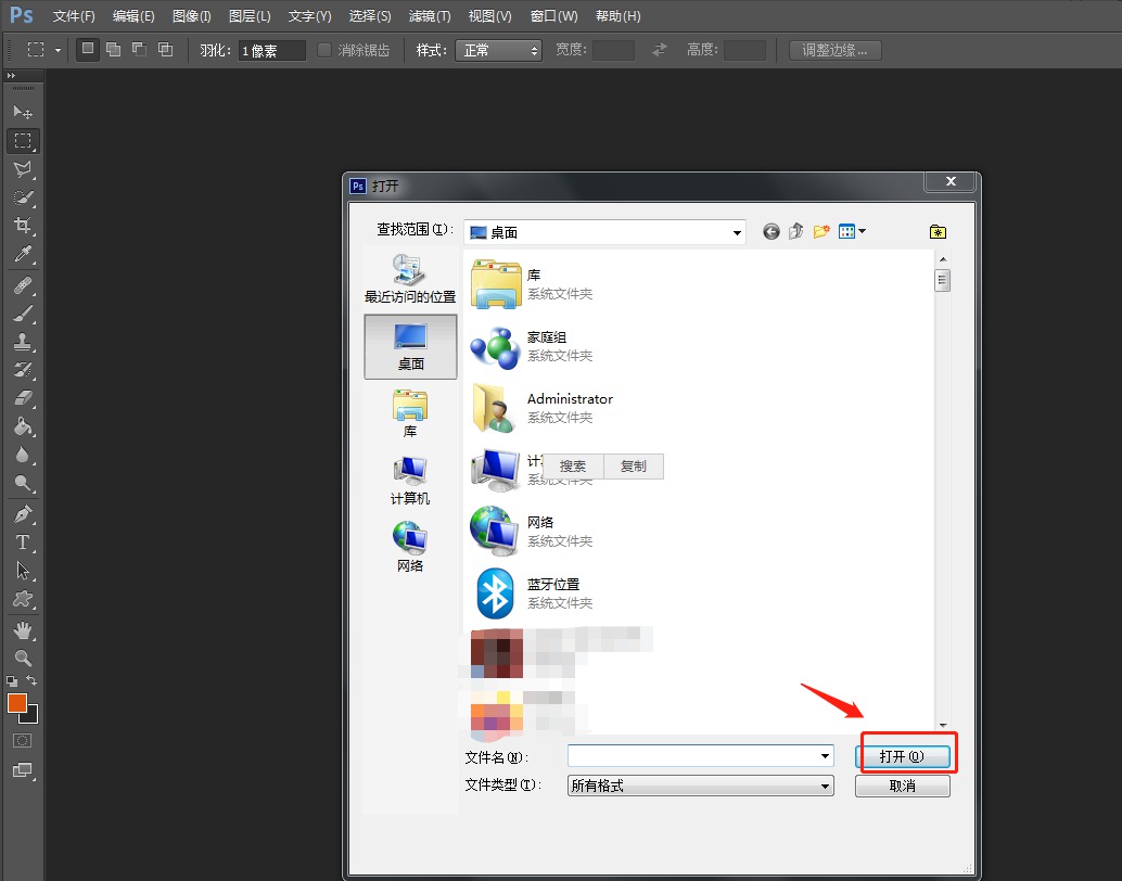 PS中怎样设置照片冷却滤镜效果?PS设置照片冷却滤镜效果方法介绍