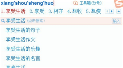 搜狗输入法候选词使用方法 搜狗输入法候选词怎么使用？