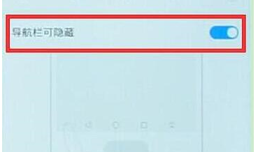 荣耀10青春版设置虚拟导航栏的操作步骤