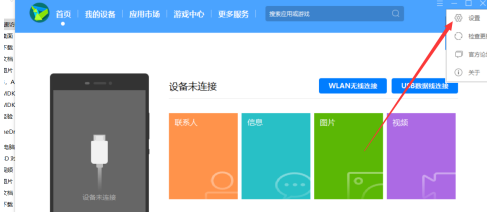 华为手机助手如何设置备份目录？华为手机助手设置备份目录的方法