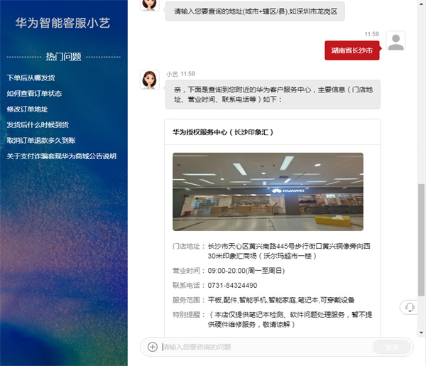 华为授权服务中心可以修手机吗?华为授权服务中心是否可以修手机
