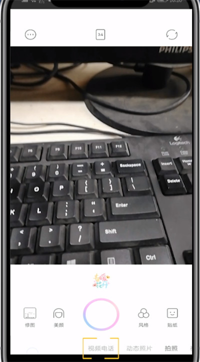 一甜相机打视频电话操作方法
