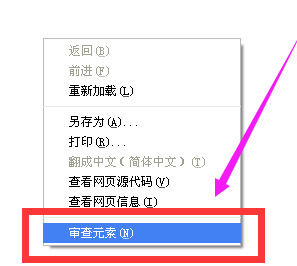 谷歌浏览器模拟手机的操作教程