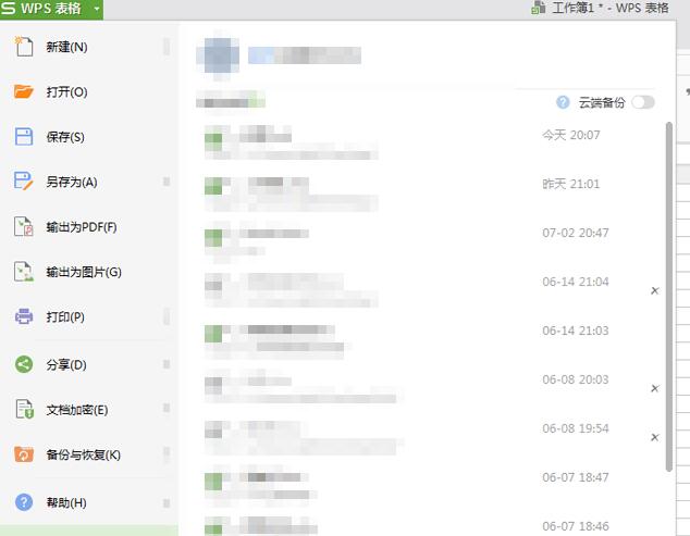wps怎么设置自动分页符-wps表格设置自动分页符的具体步骤