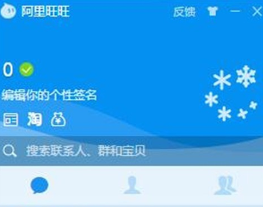 阿里旺旺新增快速回复短语的操作步骤