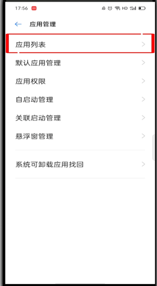 嘀嗒出行如何关闭消息提醒?嘀嗒出行关闭消息提醒教程