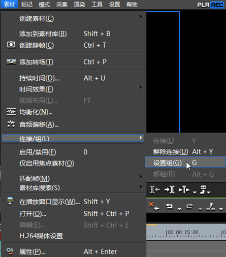 edius素材连接/组功能的使用操作方法