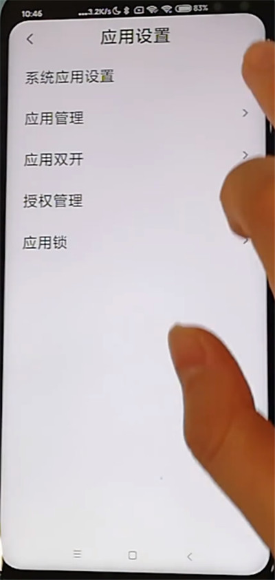 红米k30中设置来电闪光灯的方法步骤