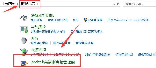 realtek对话框自动弹出怎么解决？realtek设置插孔提示弹窗步骤介绍
