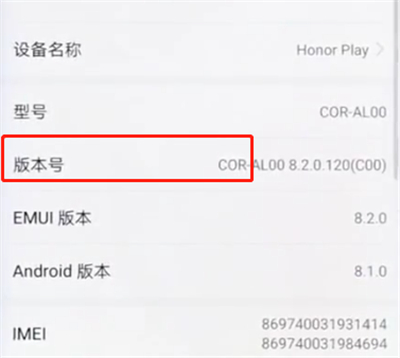 荣耀play中打开usb调试的简单步骤
