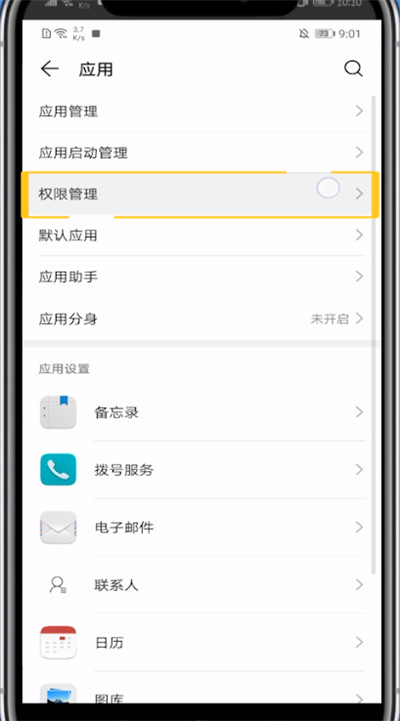新版qq关闭匹配通讯录的方法步骤
