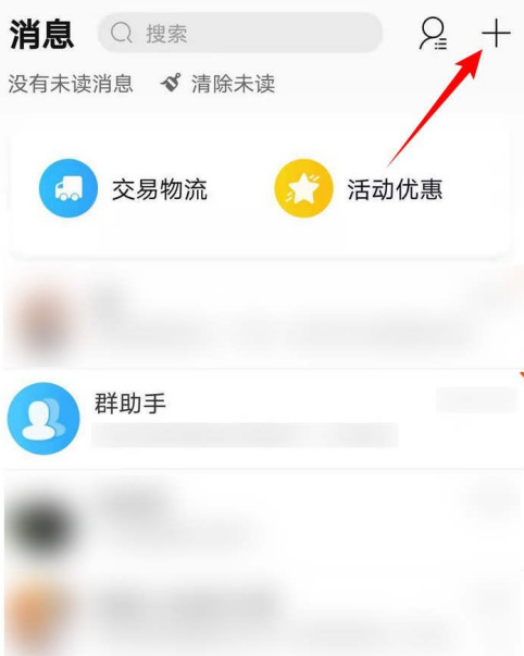 手机淘宝去哪清理会话 淘宝快速删除消息方法