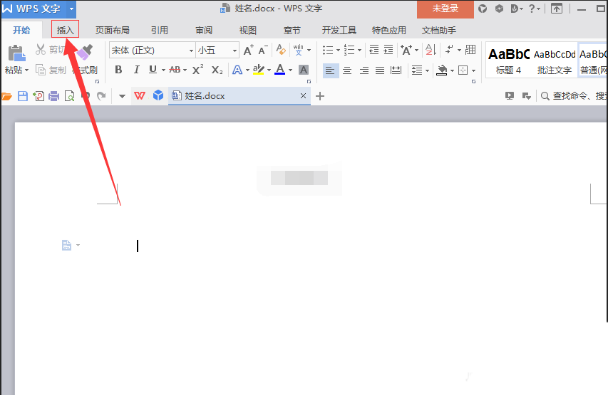wps2007导入TXT文件的操作方法