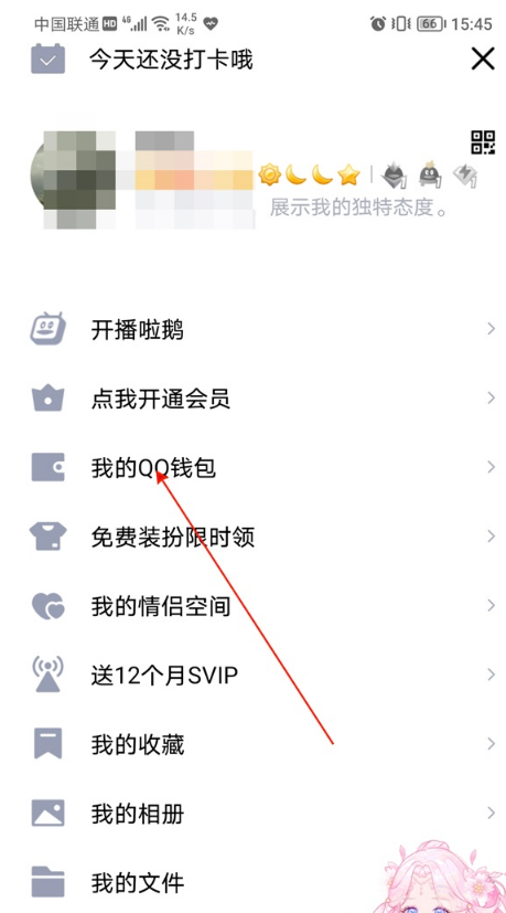 QQ如何解绑未成年?QQ解绑未成年教程