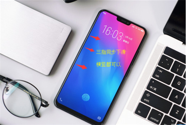 vivoX21快速分屏的方法教程