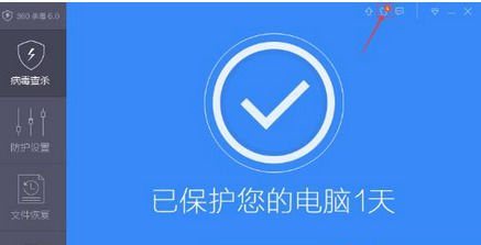 360杀毒更改皮肤图片的具体操作方法