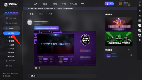 5e对战平台怎么选地图?5e对战平台选地图方法