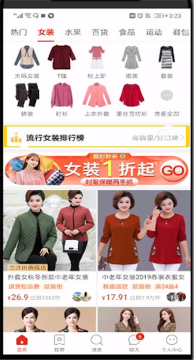 拼多多查看商品排名的操作教程