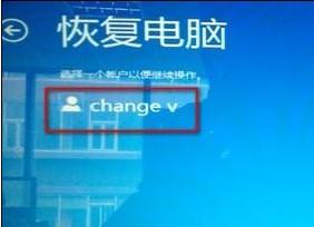 WIN8出现打补丁后黑屏的处理方法