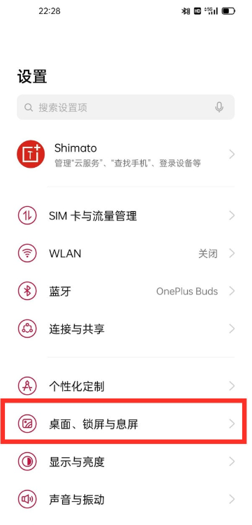 一加9pro如何开启锁屏时抬起亮屏?一加9pro开启锁屏时抬起亮屏的方法