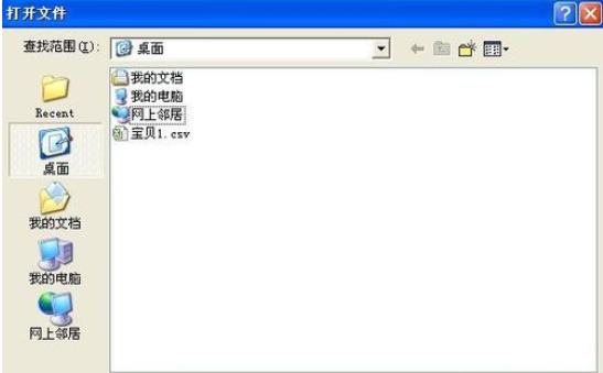 淘宝助理转移宝贝信息的方法步骤