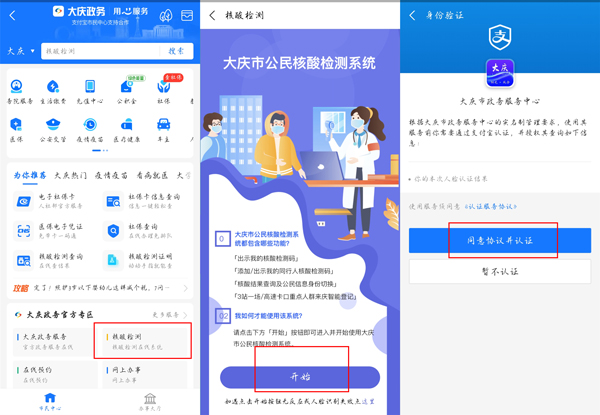支付宝核酸采样码怎么查询？支付宝核酸采样码查询教程