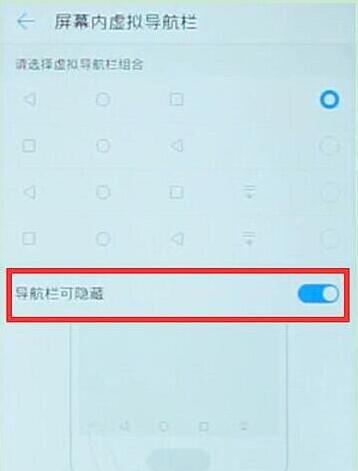 华为mate20设置虚拟按键的操作流程