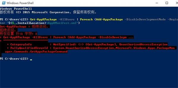 win10小娜总离线的处理操作过程