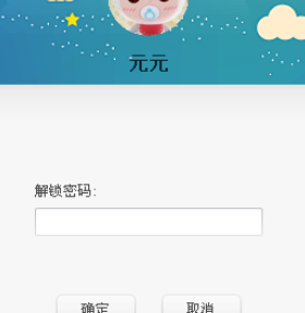 阿里旺旺锁定页面的详细教学