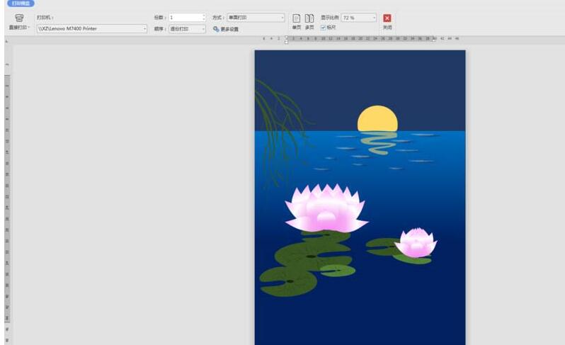 word设计一幅荷塘月色图的操作方法