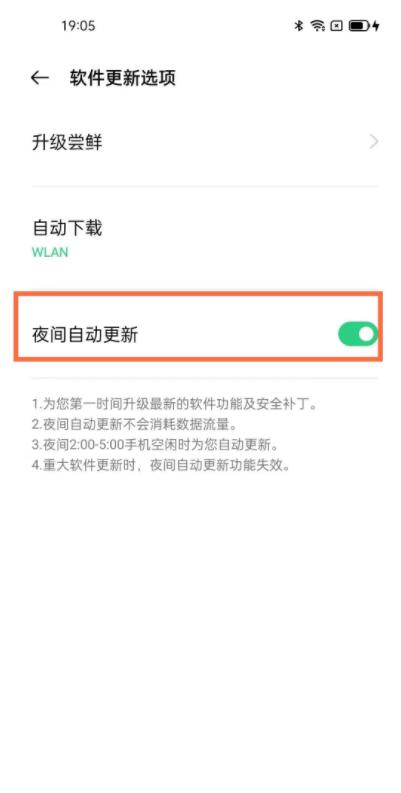 opporeno5pro怎么关闭自动更新 opporeno5pro关闭自动更新方法