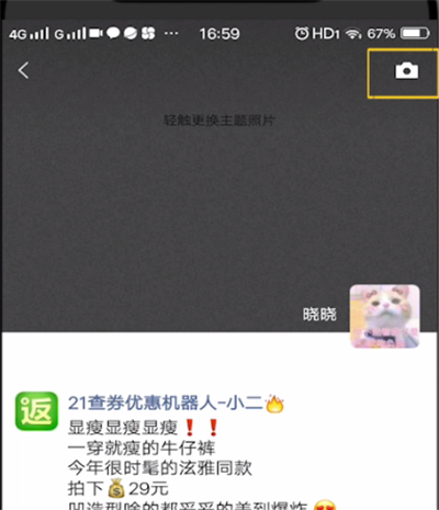 微信打开地理位置的简单操作方法