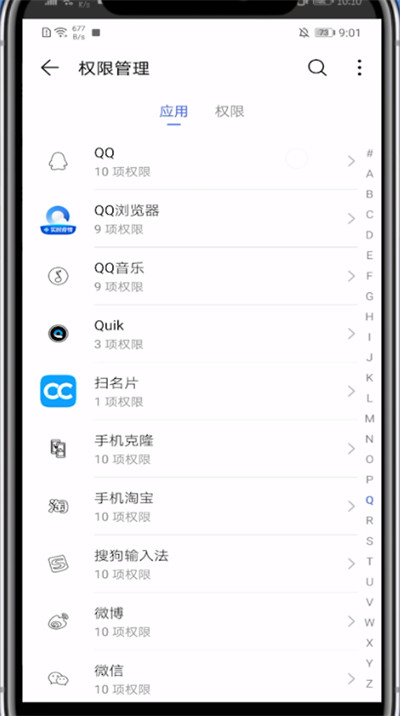 新版qq关闭匹配通讯录的方法步骤
