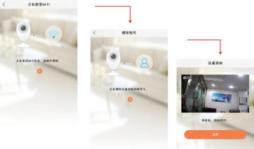 萤石云视频如何添加萤石摄像头?萤石云视频添加萤石摄像头的操作流程