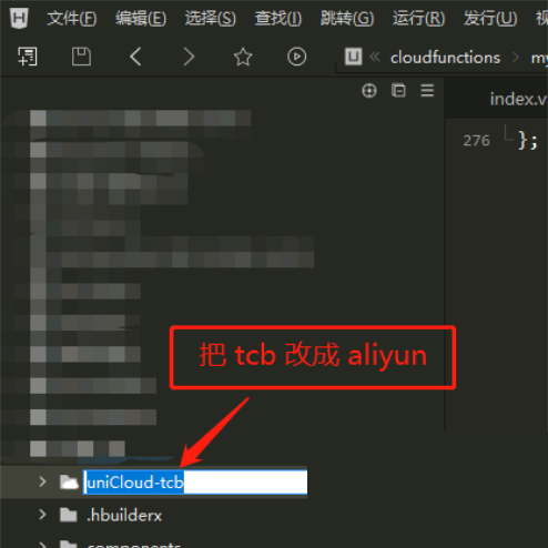 hbuilderx怎么切换uniapp项目空间商?hbuilderx切换uniapp项目空间商教程