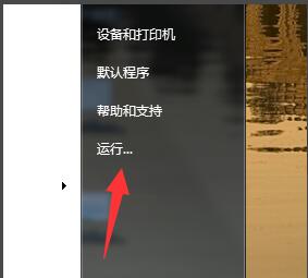 win10系统高清音频管理器老是跳出来怎么办(2)