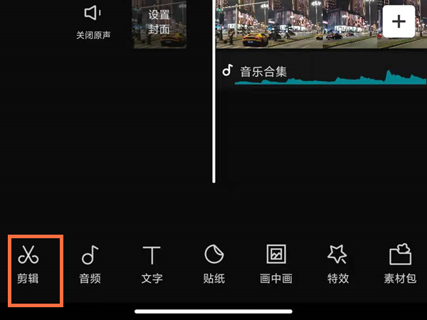 剪映怎么设置常规变速?剪映设置常规变速方法教程