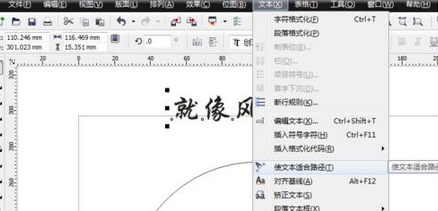 CorelDraw X4做出弧形字和形状字的方法步骤