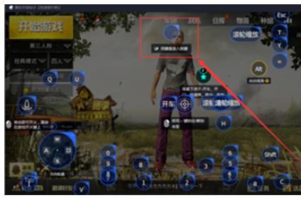 腾讯手游助手更改游戏按键的相关操作方法