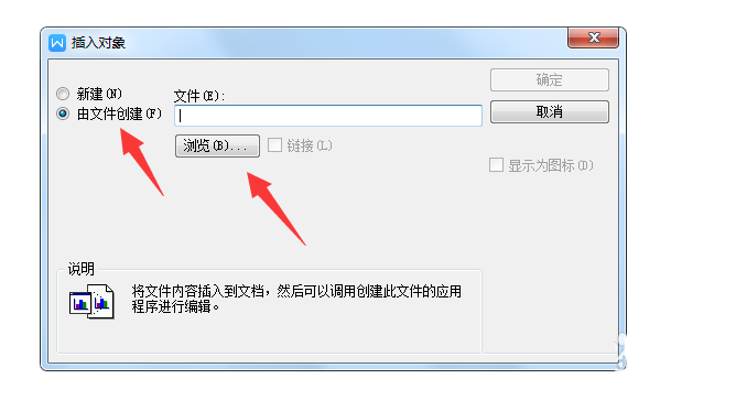 wps2007导入TXT文件的操作方法